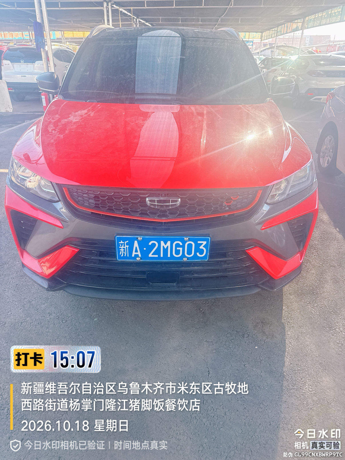 Geely Coolray, 2022 год